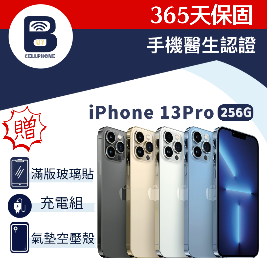 iPhone 13 Pro 256G